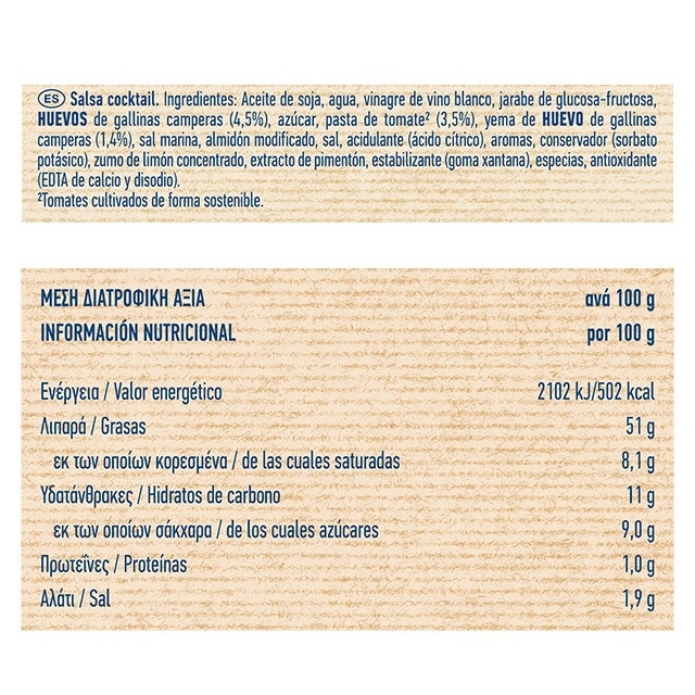 Hellmann's Salsa Cocktail cubo 3L - 
